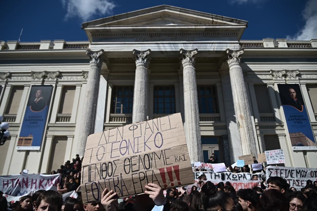 ΠΟΡΕΙΑ ΜΑΘΗΤΕΣ ΠΕΙΡΑΙΑΣ ΤΕΜΠΗ