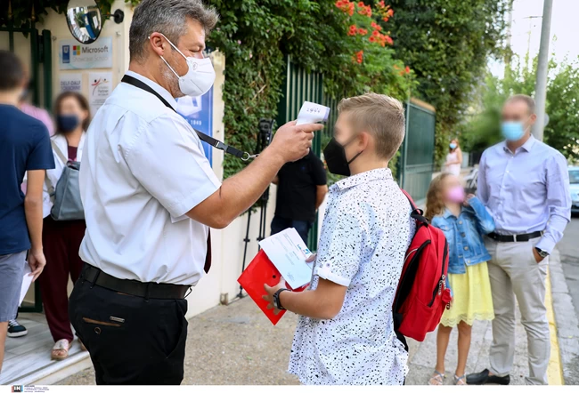 ΣΧΟΛΕΙΟ