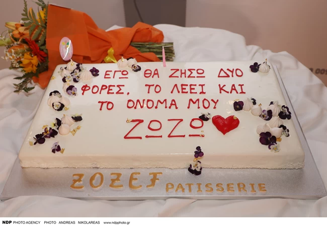 ΓΕΝΕΘΛΙΑ ΣΑΠΟΥΝΤΖΑΚΗ