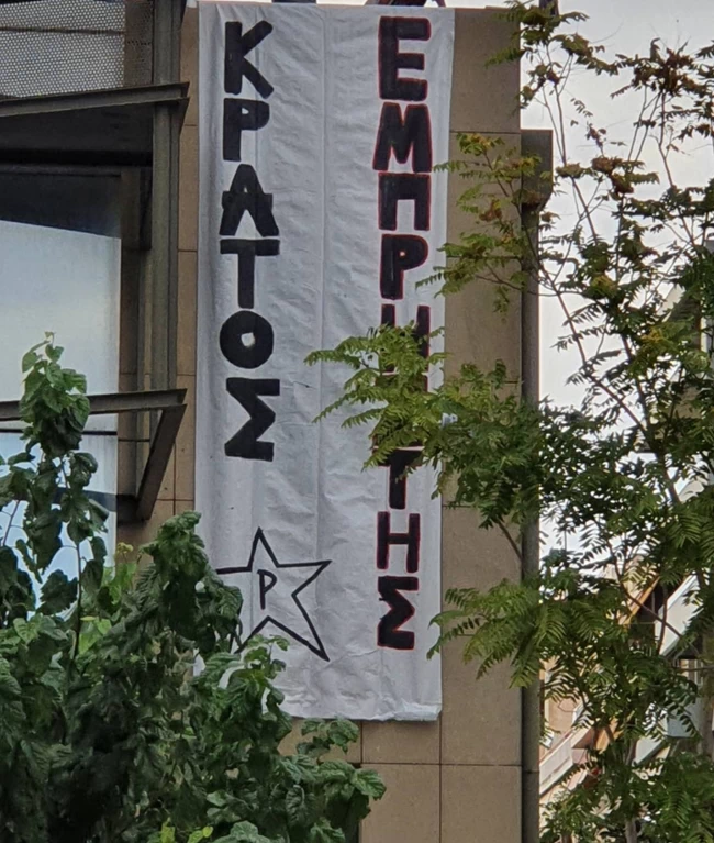 Εισβολή του Ρουβίκωνα στο υπουργείο Περιβάλλοντος στη Μεσογείων - Γίνονται προσαγωγές
