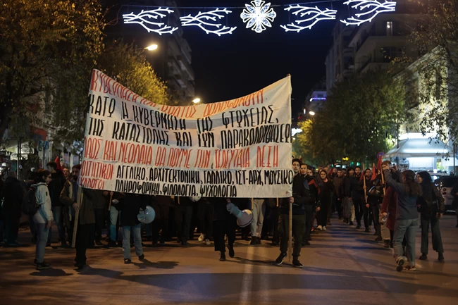 Θεσσαλονίκη πορεία