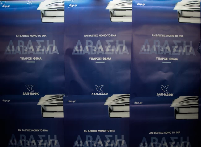 Καυστική απάντηση της ΔΑΠ για την επίθεση Βαρουφάκη στη Βουλή: "Ο γνωστός κομπογιαΝίτης (με ένα ν)"