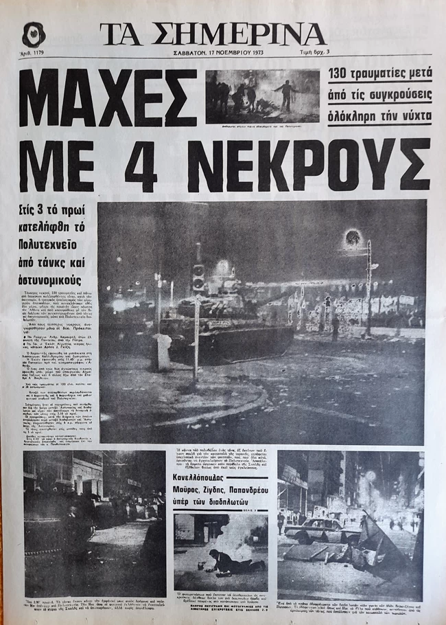 ΧΟΥΝΤΑ
