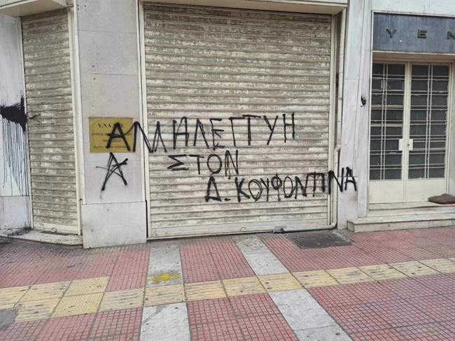 ΑΤΜ