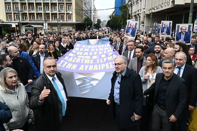 συγκεντρωση διαμαρτυριας