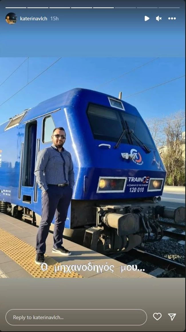 ΜΗΧΑΝΟΔΗΓΟΣ