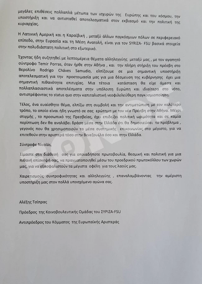 Βενεζουέλα