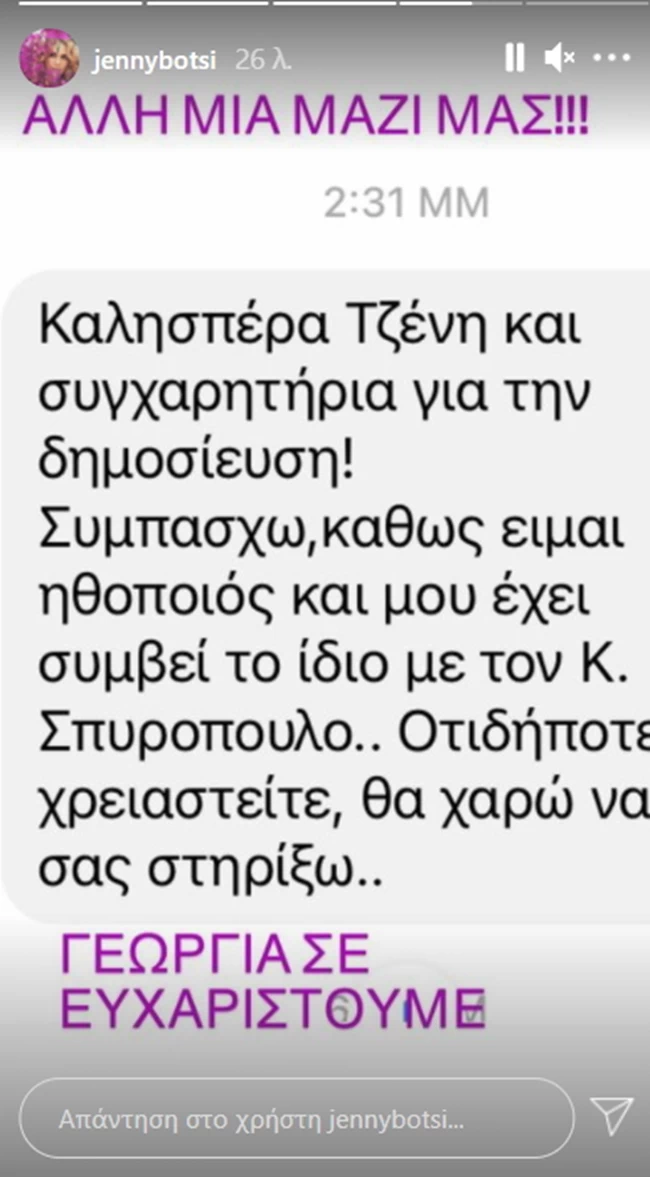 Σπυροπουλος