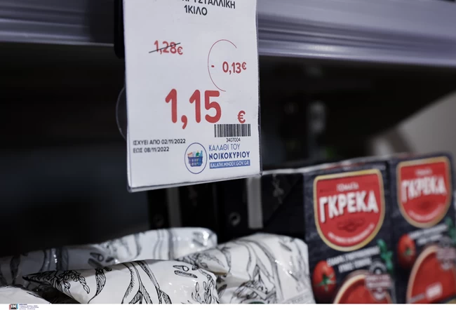 ΣΟΥΠΕΡ ΜΑΡΚΕΤ