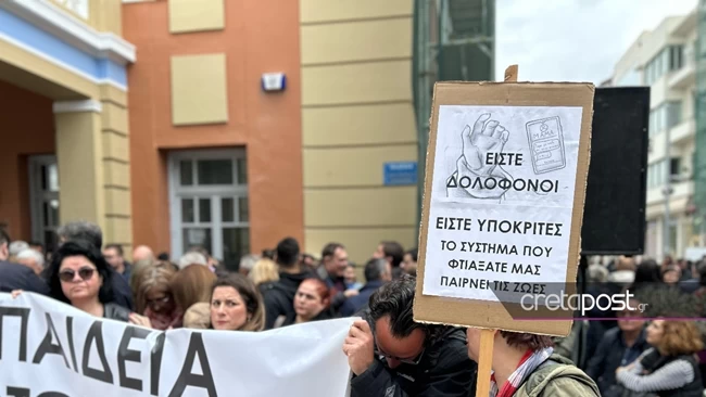 ΠΟΡΕΙΑ ΚΡΗΤΗ