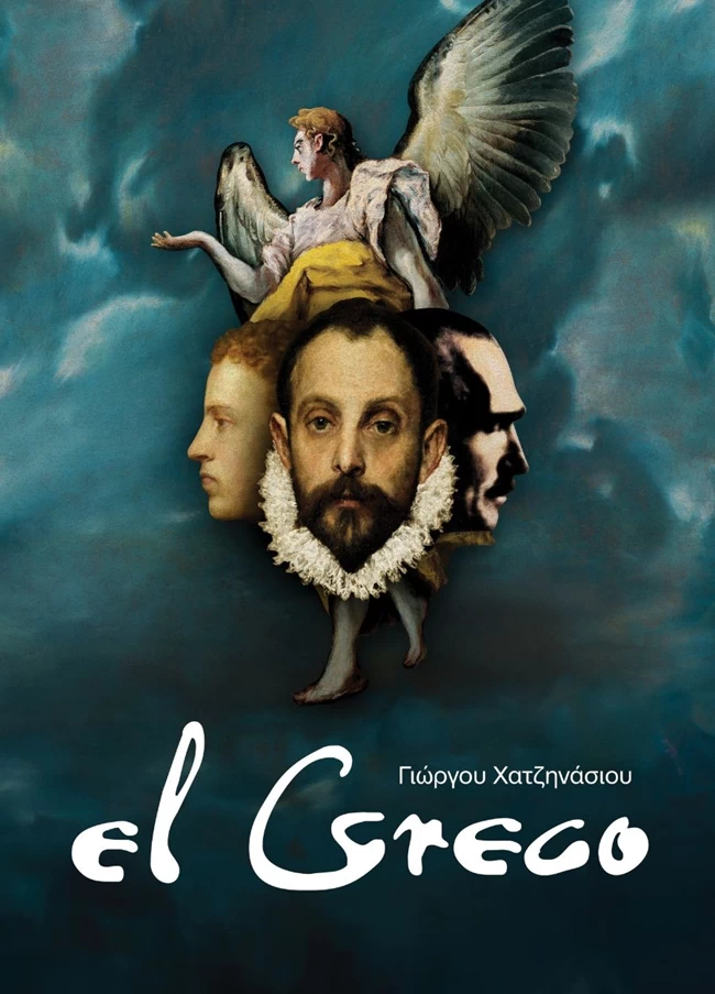 ELGRECO