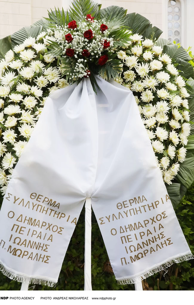 ΚΗΔΕΙΑ ΜΙΚΗ
