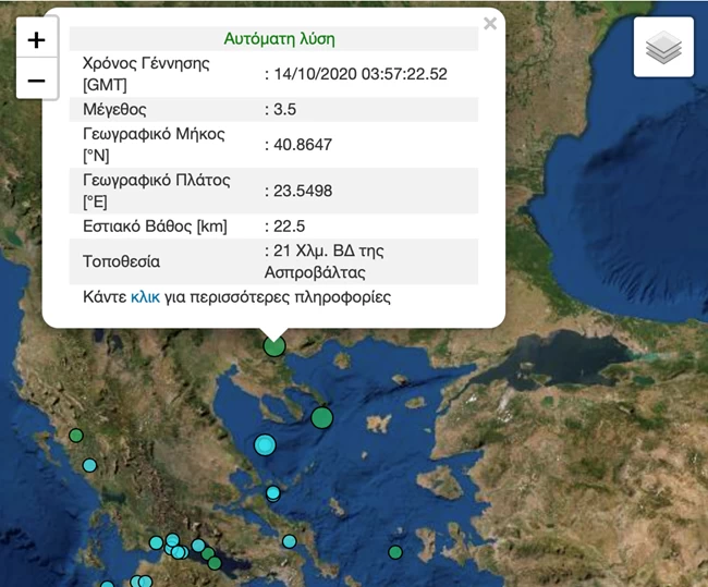 Θεσσαλονίκη: Σεισμική δόνηση 3,5 Ρίχτερ στην Ασπροβάλτα