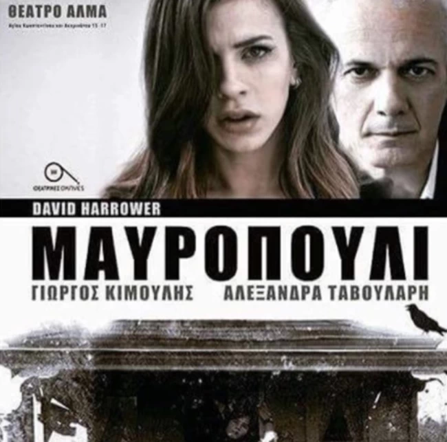 Κιμούλης - Ταβουλάρη