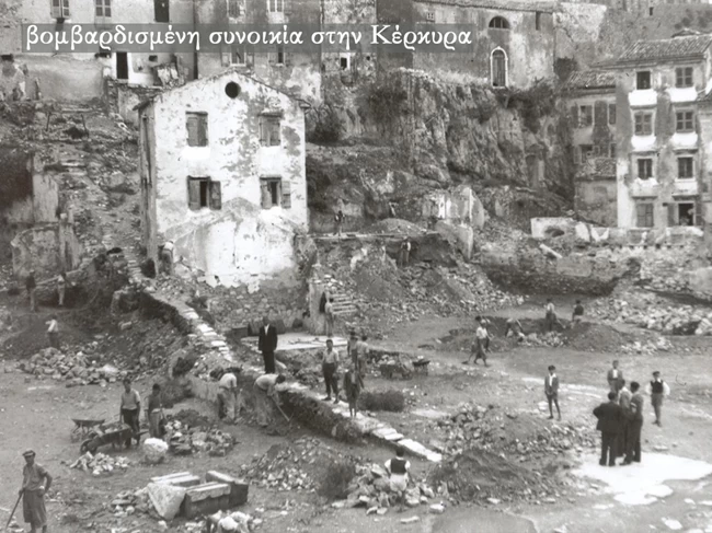 28 Οκτωβρίου 1940: Κέρκυρα, το νησί που βομβαρδίστηκε 195 φορές [εικόνες]
