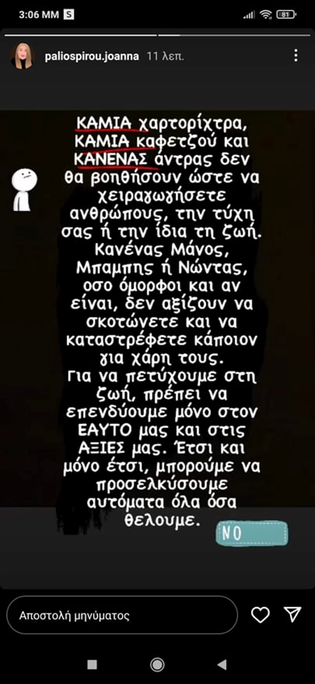 paliospiroy2