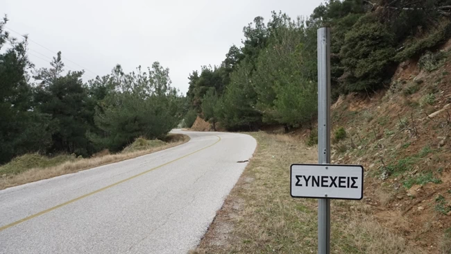 ΚΛΟΠΗ ΠΙΝΑΚΙΔΑ ΛΑΡΙΣΑ