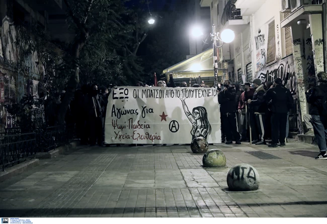 Πορεία στα Εξάρχεια