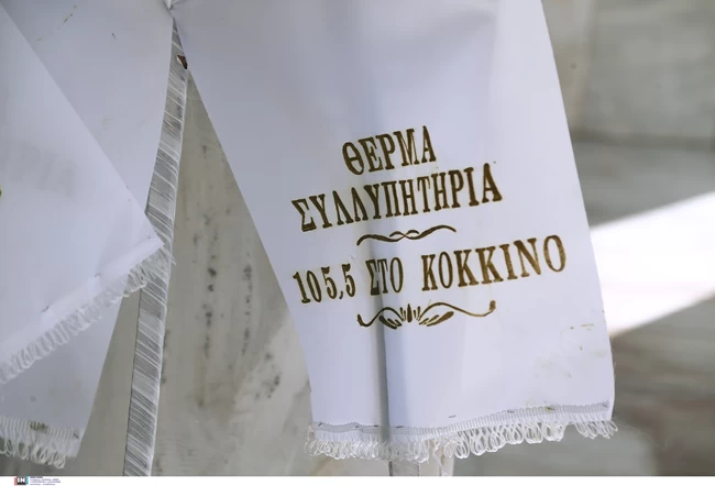 Κηδεία Ηλία Νικολακόπουλου