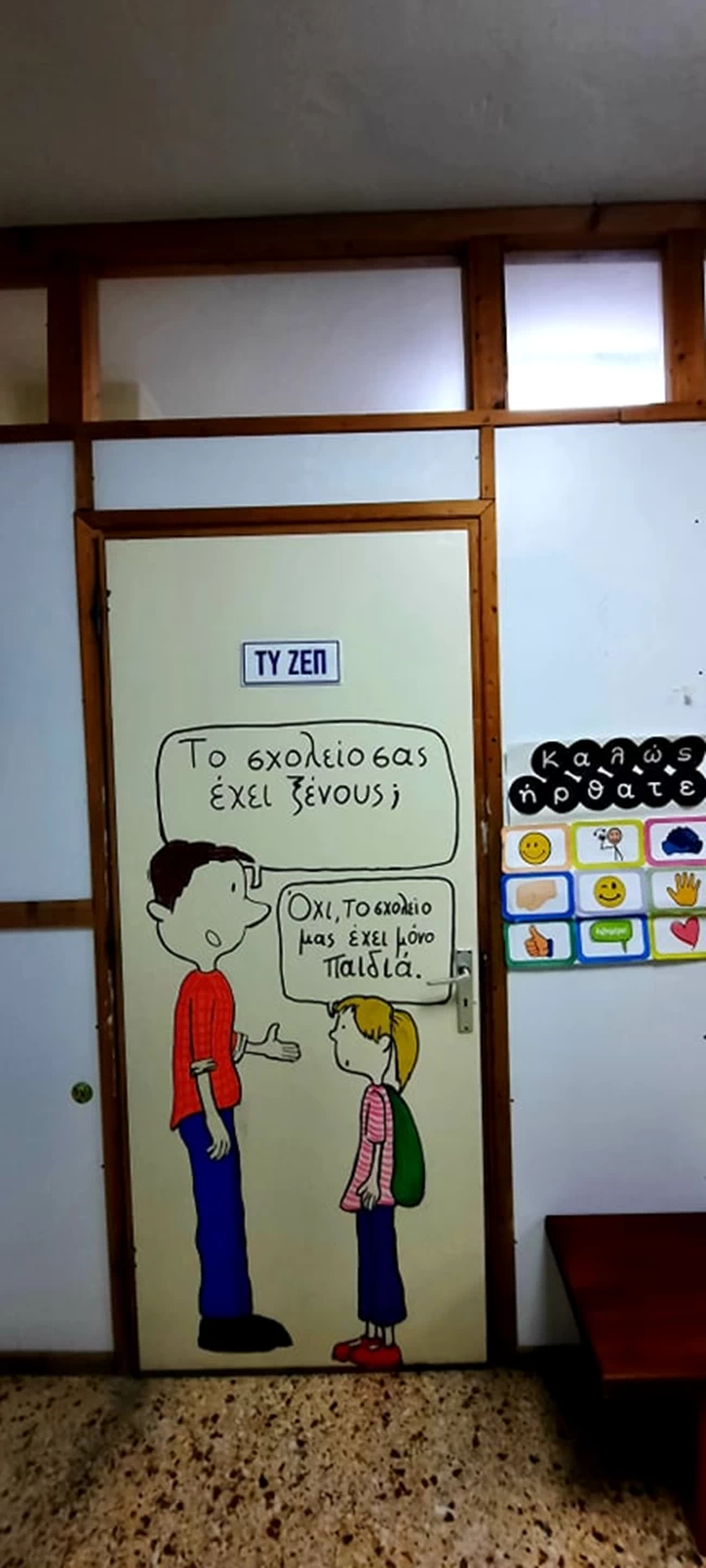 Τρίπολη: Ενας υπέροχος δάσκαλος από την Αργολίδα μεταμόρφωσε αίθουσα δημοτικού σχολείου [εικόνες]