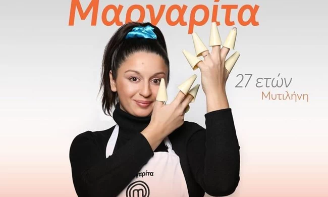 Μαργαρίτα