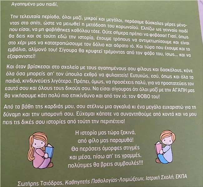 Τριβιζάς