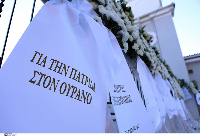 ΦΑΝΤΟΜ ΚΗΔΕΙΑ