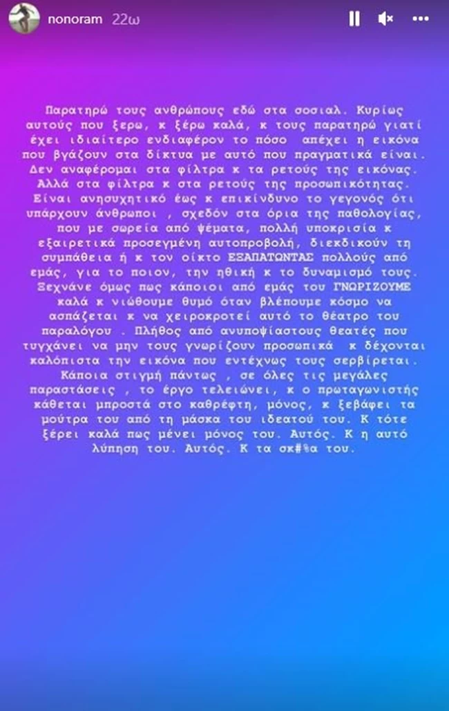 ΕΛΕΟΝΩΡΑ ΜΕΛΕΤΗ