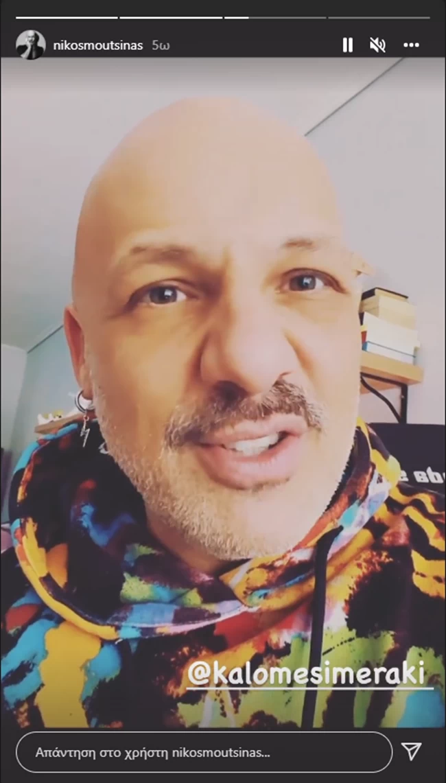 Νίκος Μουτσινάς