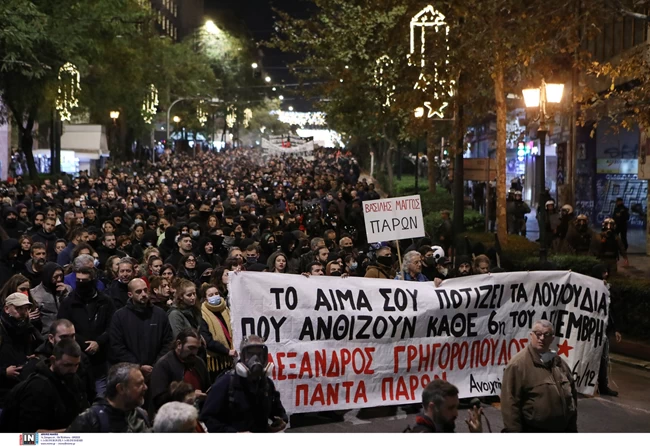 πορεία Γρηγορόπουλου