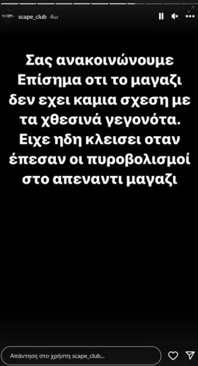 ΓΚΑΖΙ