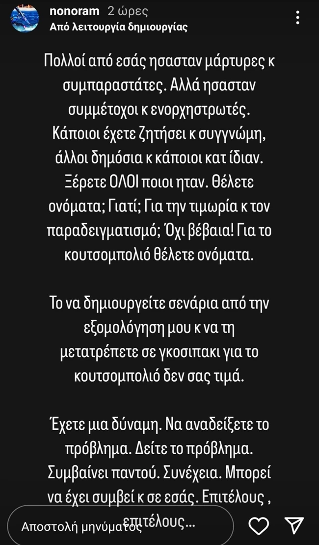 ΜΕΛΕΤΗ ΙΝΣΤΑ