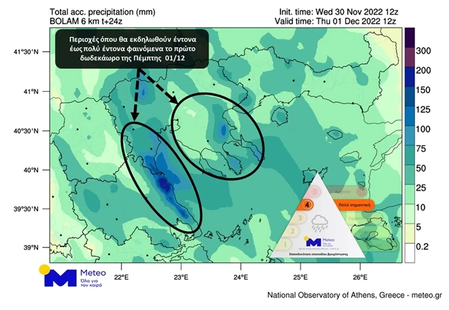 Κακοκαιρία Άριελ: Ισχυρές καταιγίδες και έντονα φαινόμενα μέσα στη νύχτα - Μεγάλη προσοχή στην Αττική [Χάρτες]
