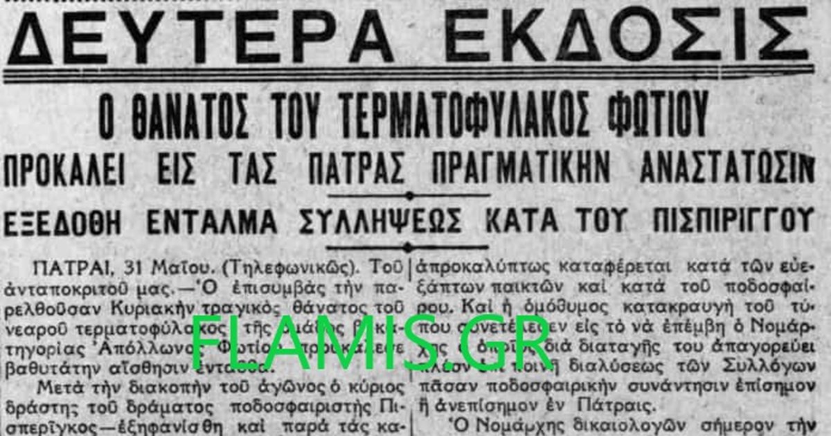 Φυλακές Κορυδαλλού: Επίδειξη μόδας κάτω από το κελί της Πισπιρίγκου [βίντεο]