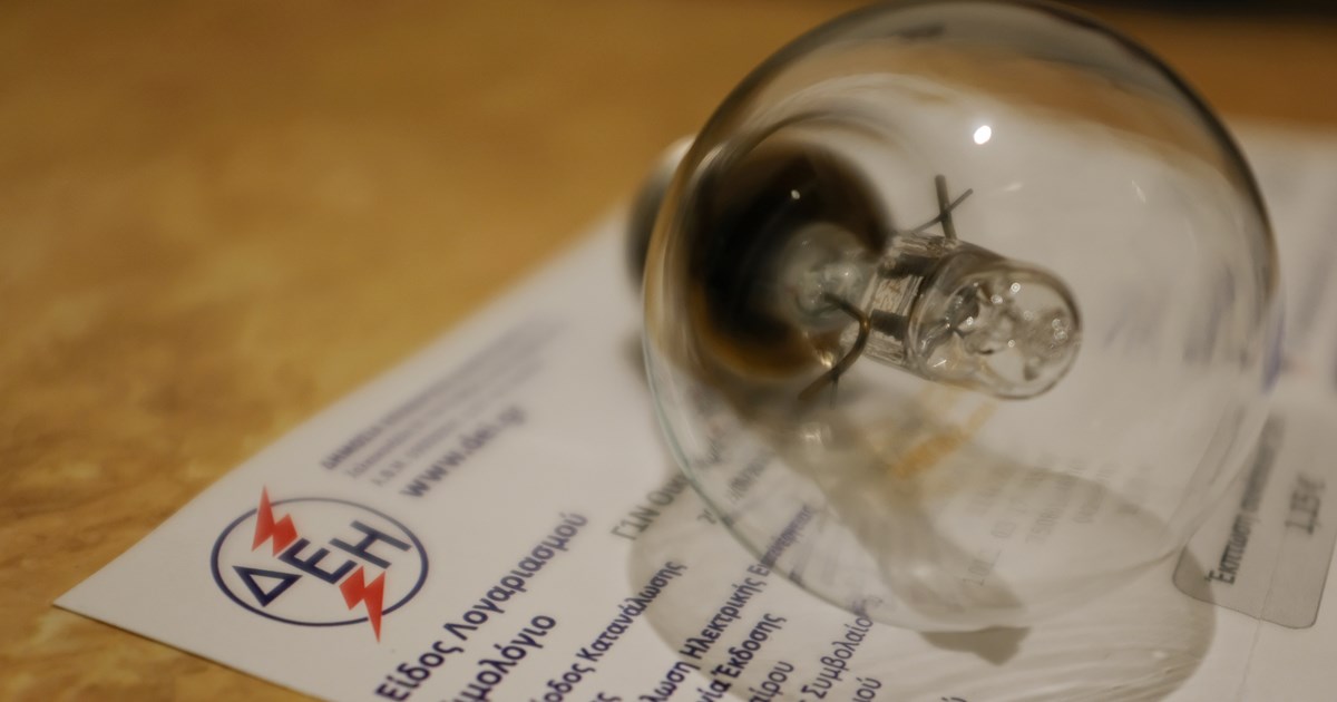 Υπουργείο Ενέργειας: Προς ολιγοήμερη παράταση της ανακοίνωσης των νέων τιμολογίων ρεύματος από Αύγουστο