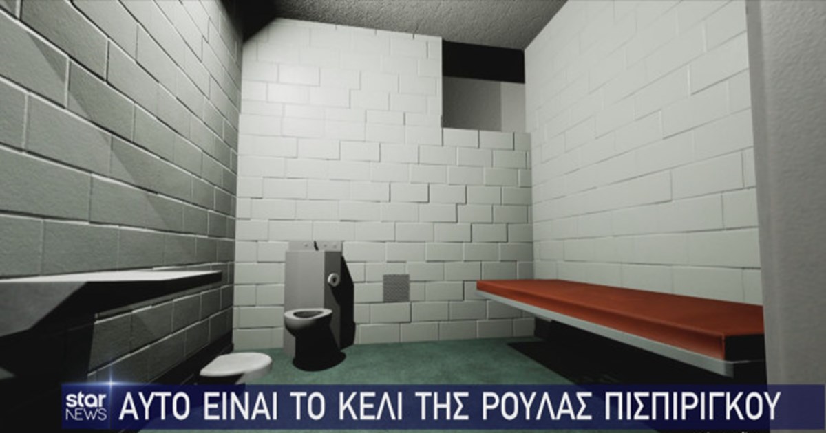 Η Πισπιρίγκου καρφώνει τον Δασκαλάκη μέσα από τη φυλακή: "Είμαι αθώα και άλλοι έξω κάνουν πάρτι..." - εικόνα 5