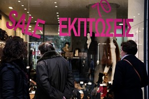 Τι αλλάζει στις εκπτώσεις για τους καταναλωτές - Οι προβλέψεις του νέου νομοσχεδίου