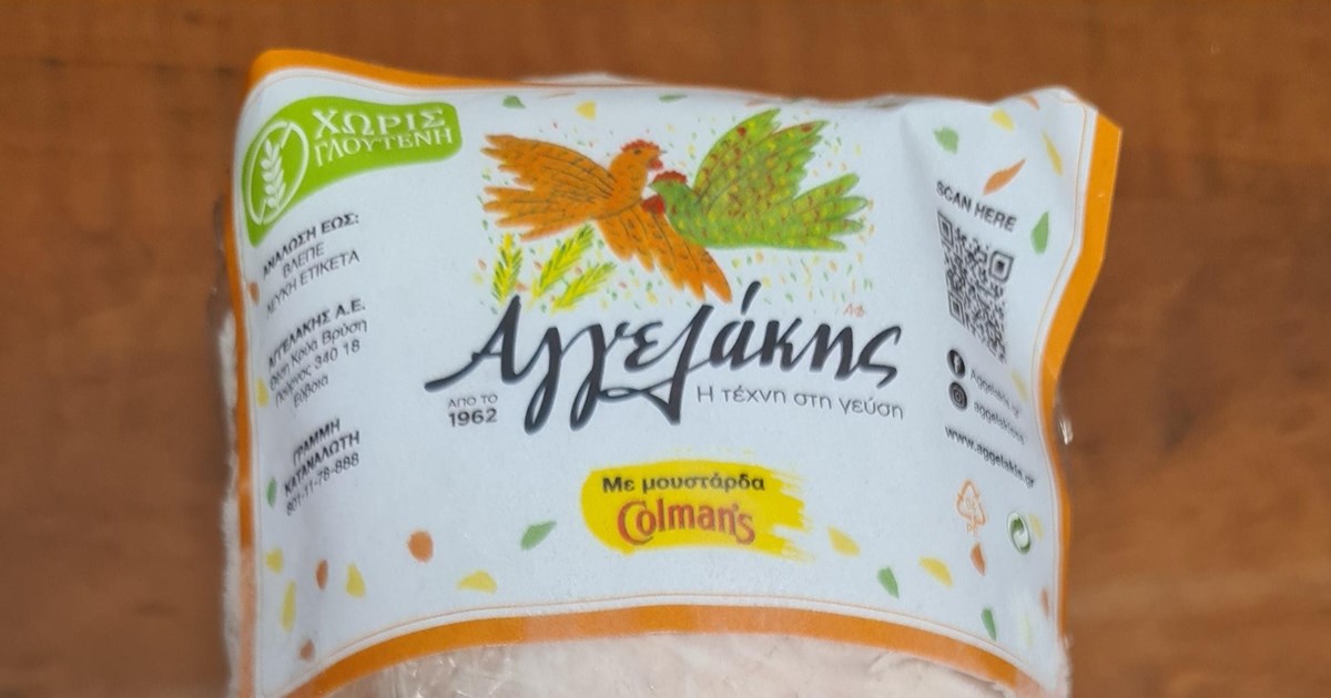Ανάκληση τυροσαλάτας από τον ΕΦΕΤ
