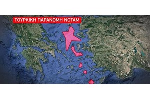 Η αποστρατιωτικοποίηση των νησιών του Αιγαίου και το ΝΑΤΟ- Τα απόρρητα έγγραφα που αποκάλυψε Το Βήμα - εικόνα 3