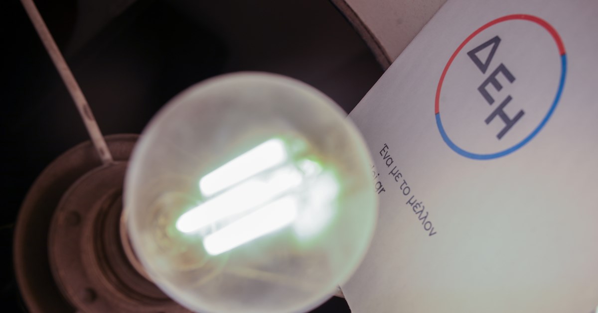 Αντικατάσταση ηλεκτρικών συσκευών: Λήγει η προθεσμία για τις αιτήσεις - εικόνα 2