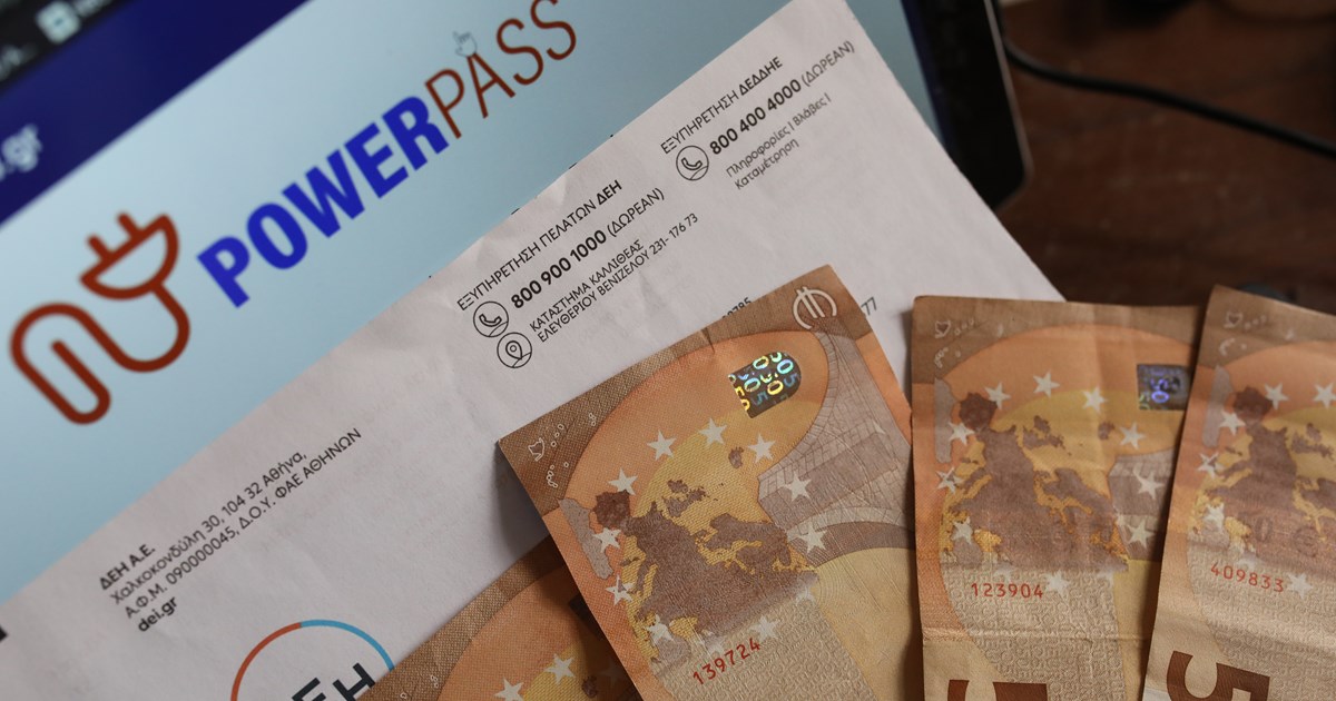 Αχτσιόγλου: Διπλή εξαπάτηση με το Ρower pass - Γενικευμένη η κατακραυγή των πολιτών - εικόνα 2