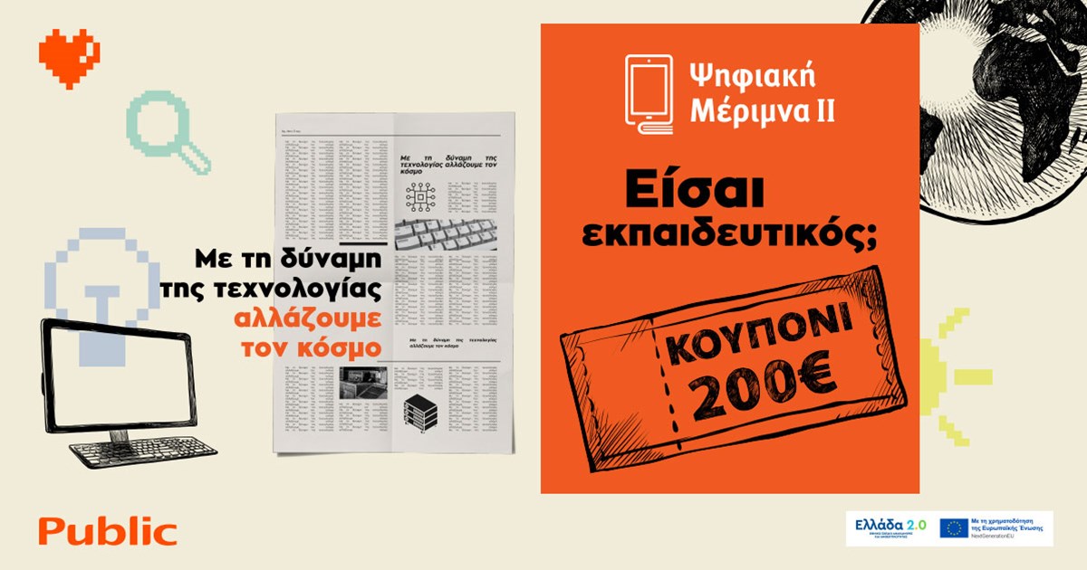 Χατζηδάκης: Ξεπαγώνουν οι αυξήσεις στις συντάξεις στο τέλος της χρονιάς