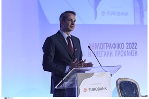 ΝΔ: Καλώς να ορίσει ο κ. Τσίπρας στη Βόρεια Εύβοια - εικόνα 2