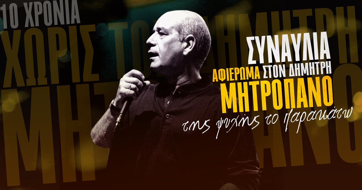 Συναντήσεις Σακελλαροπούλου - Μητσοτάκη με τον πρωθυπουργό της Βαυαρίας - Στο επίκεντρο και οι τουρκικές προκλήσεις