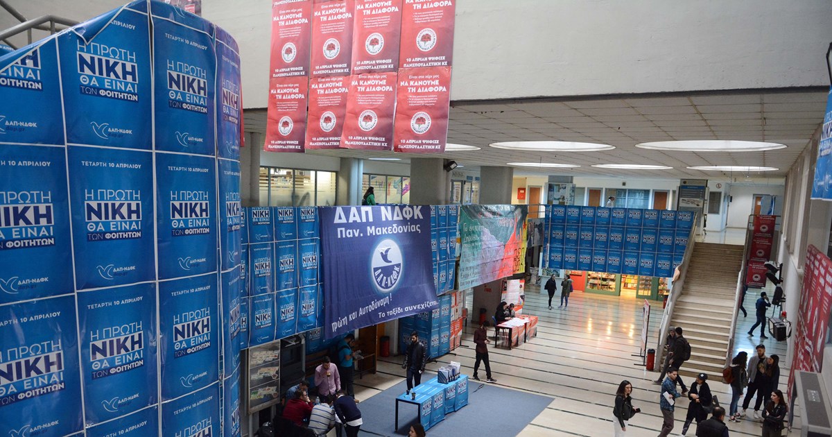 Ελληνική PISA: Πάνω από 95% η συμμετοχή στην πιλοτική διεξαγωγή των διαγνωστικών εξετάσεων