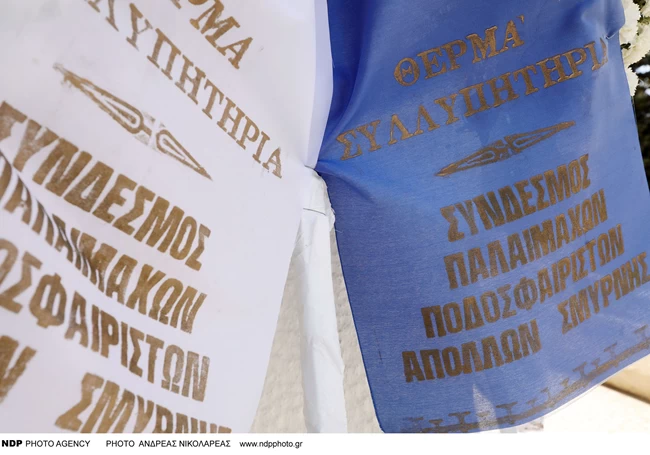 κηδεία Γεωργίου