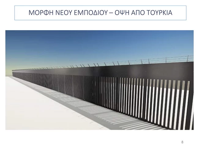 Φράχτης 2