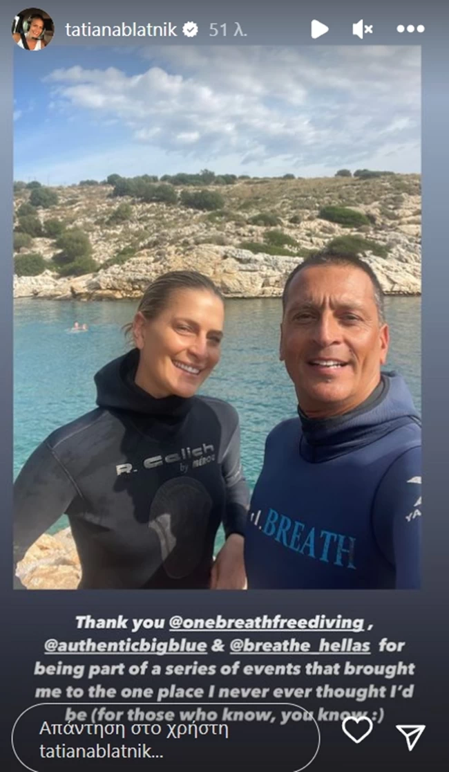 τατιανα μπλατνικ