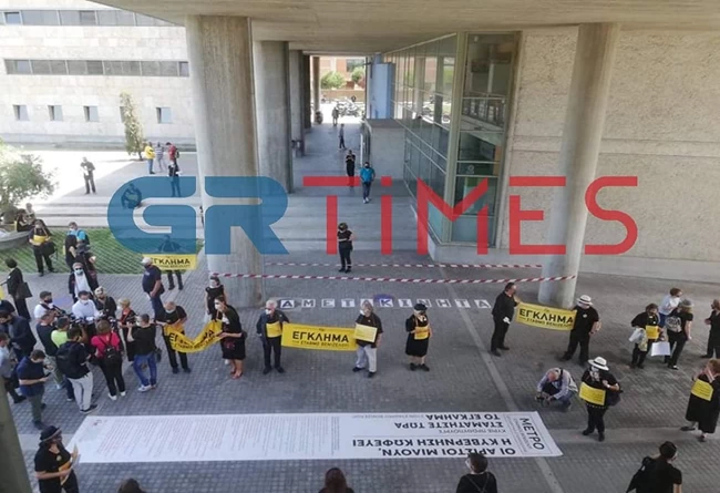 διαμαρτηρία