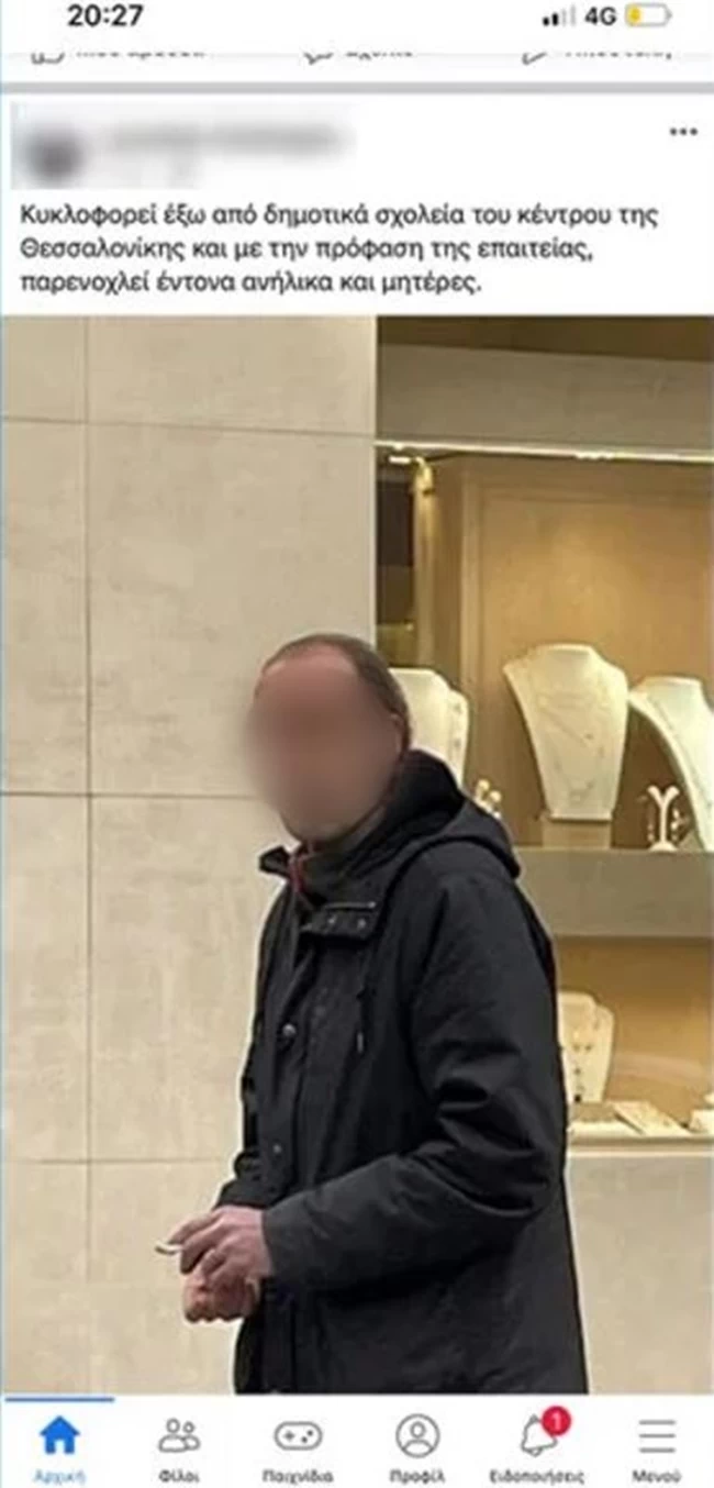 ΑΣΤΥΝΟΜΙΚΟΣ ΕΠΙΔΕΙΞΙΑΣ